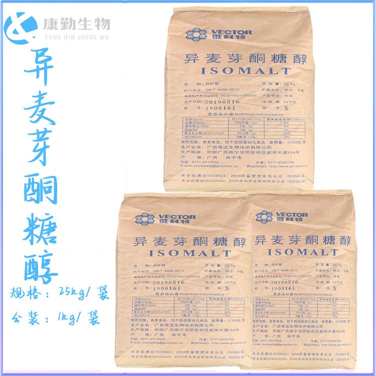异麦芽酮糖醇性状  异麦芽酮糖醇厂家 价格实惠 品质保障