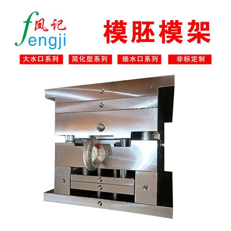 模架加工五金