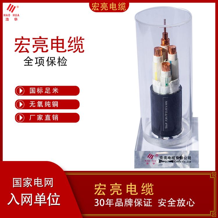 阻燃耐火电缆 NH-YJV 0.6 1KV 4X95 耐火电缆生产厂家