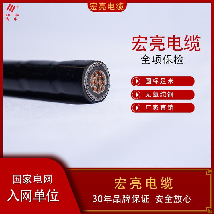 控制电缆厂家  山东控制电缆价格 专业生产电缆厂家