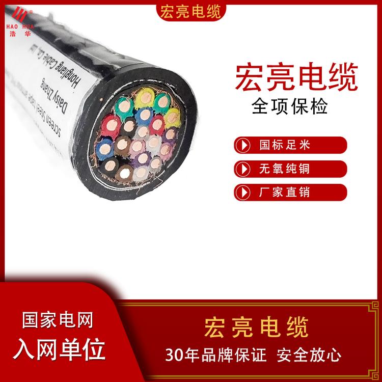 控制电缆 山东省电线电缆制造厂家 线芯为铜芯