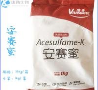 <em>安</em>赛蜜品牌 <em>安</em>赛蜜甜味剂 价格实惠 品质保障