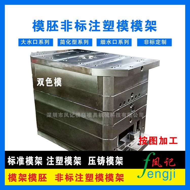 广州模架边锁