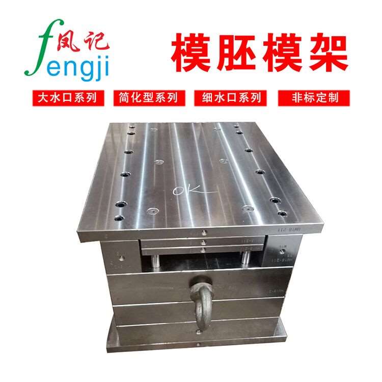 注塑模具