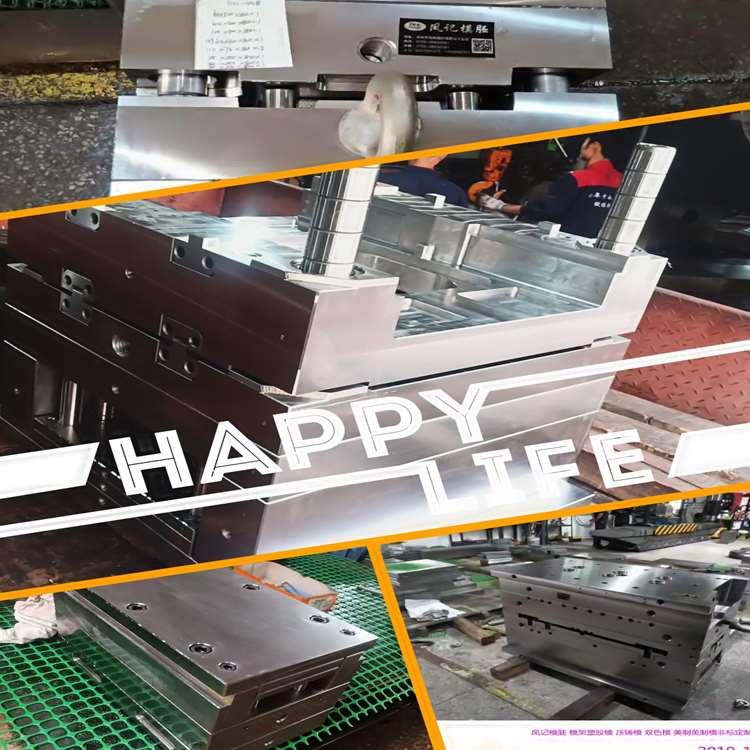 模具边锁定制