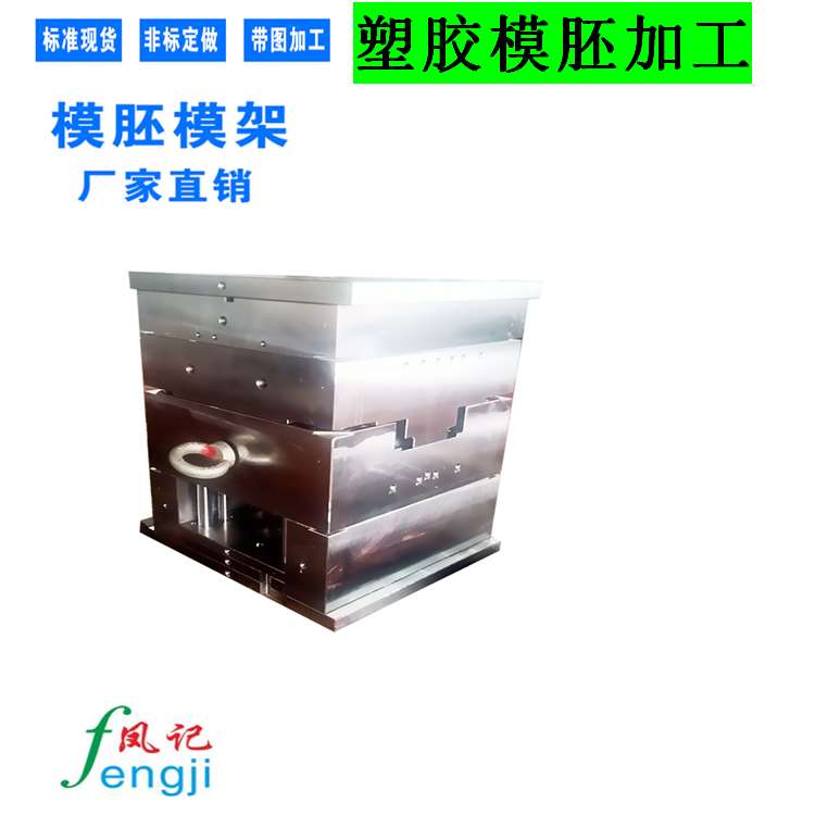 注塑模具厂家