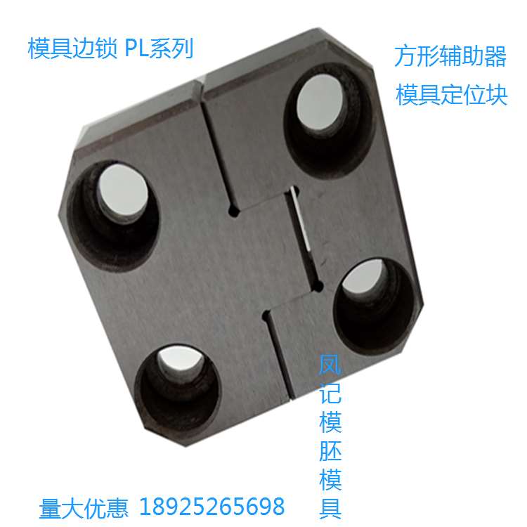 揭阳模具材料
