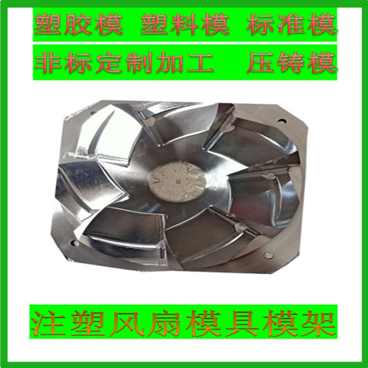 模架长方形