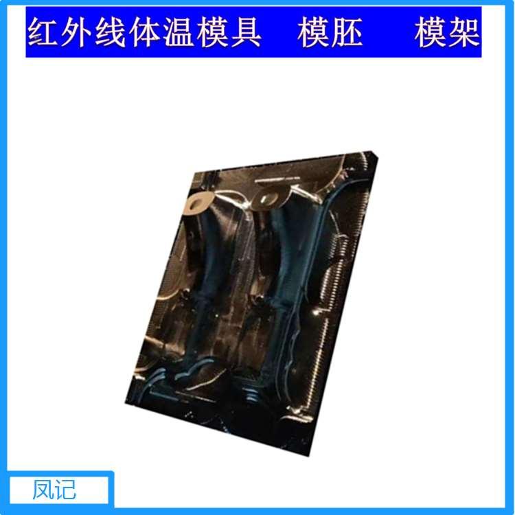 体温抢模具 来图定制  模架 模胚 按图加工 塑胶模