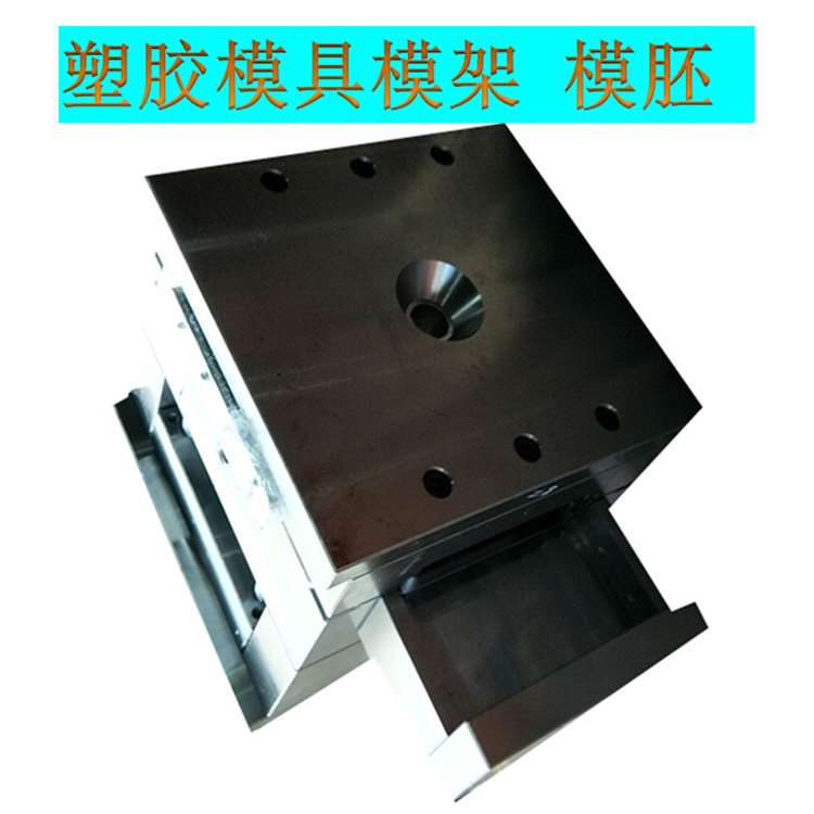 清远模具配件
