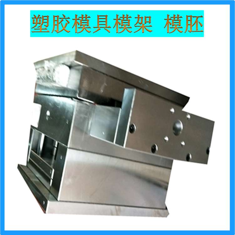 江门塑胶模具