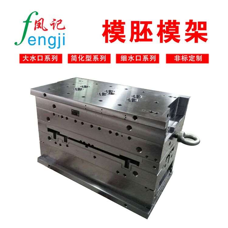 模具加工辅助器