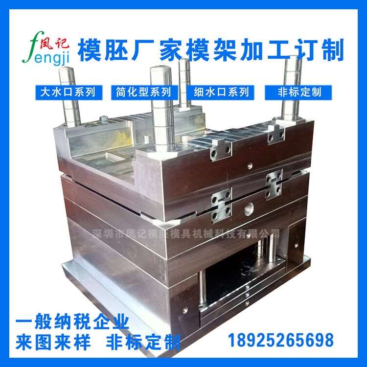 模具来图定制