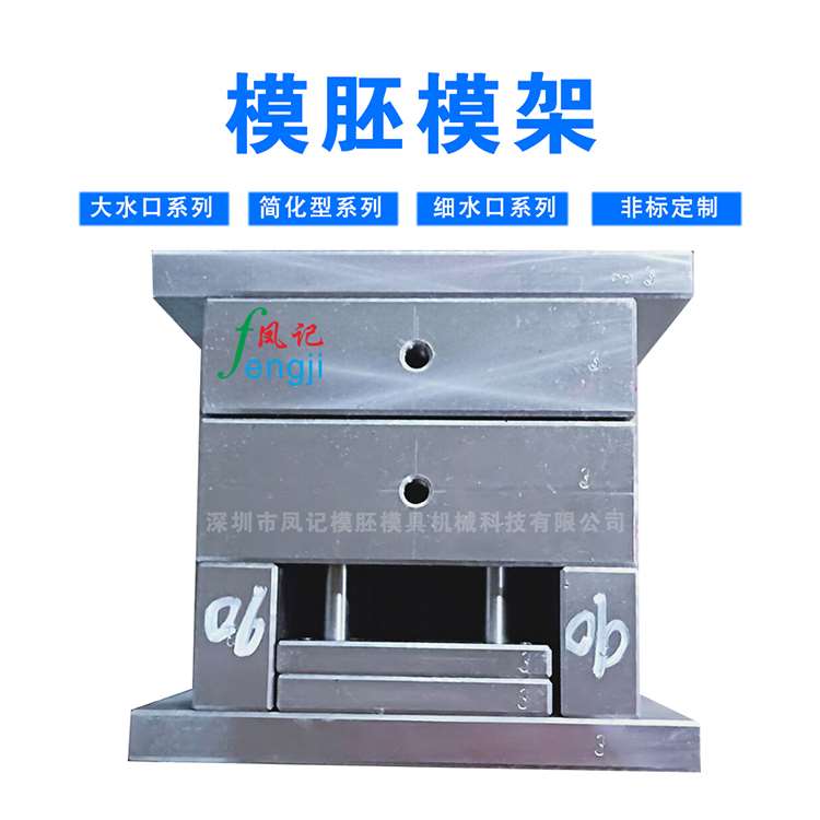 模架加工价格