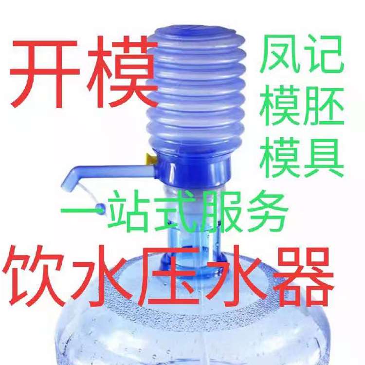 云浮压铸模
