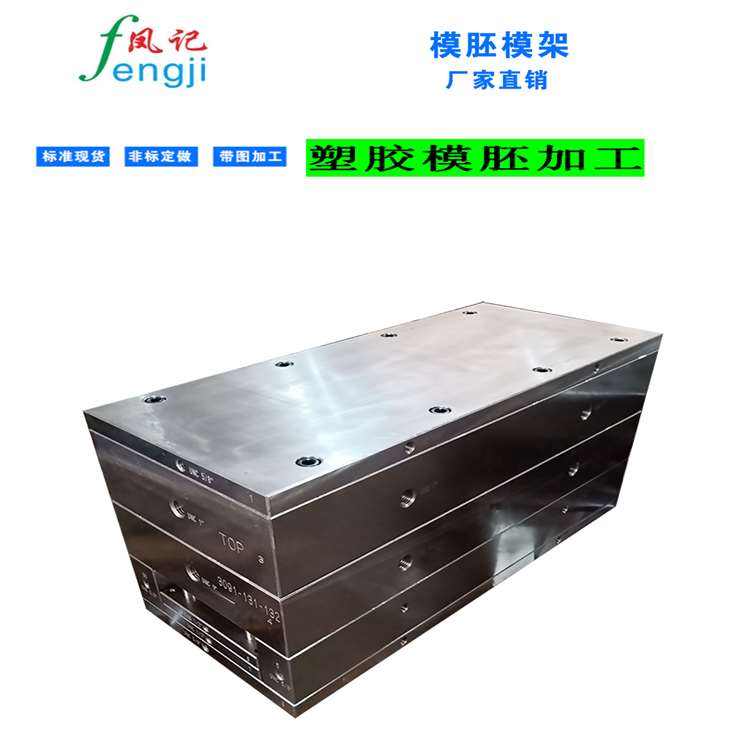 惠州模架