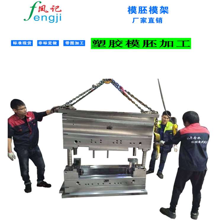 东莞模架