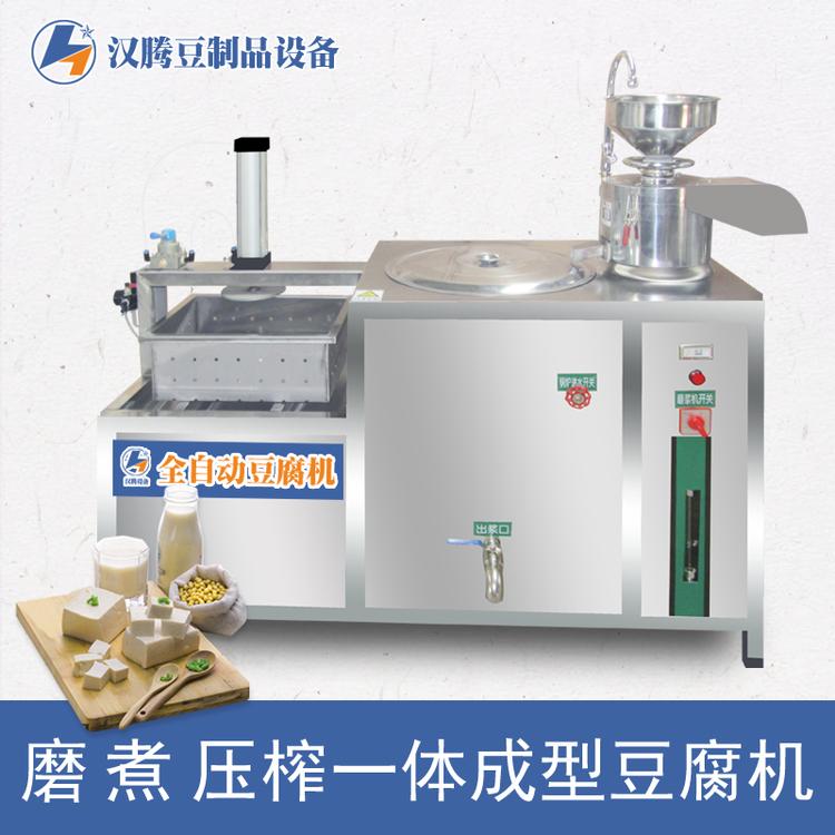豆腐机器 时产60斤豆腐机 全自动豆腐机器 生产豆腐机械设备 渣浆分离磨浆机 气动豆腐成型机
