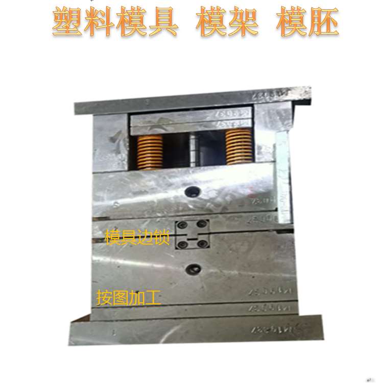 广州模具加工