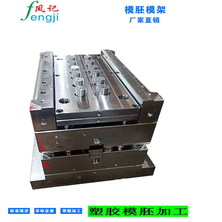 模具配件标准
