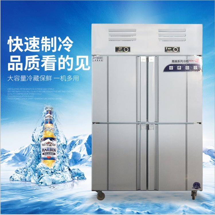 商用冰柜 立式四门冰箱冷柜 冷藏冷冻双温保鲜柜 冷柜定制