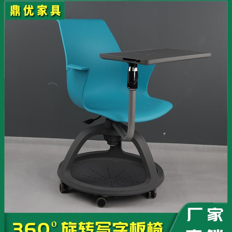 旋转培训椅带写字板 多功能教室桌椅广东厂家直销 鼎优家具15年专注智慧桌椅