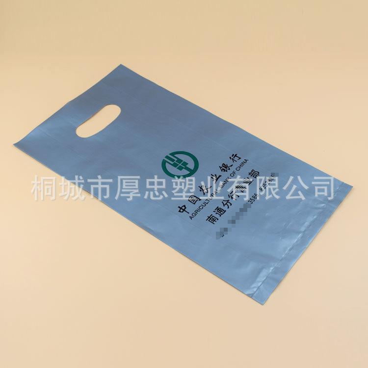 四指冲孔银行手提背心取款袋