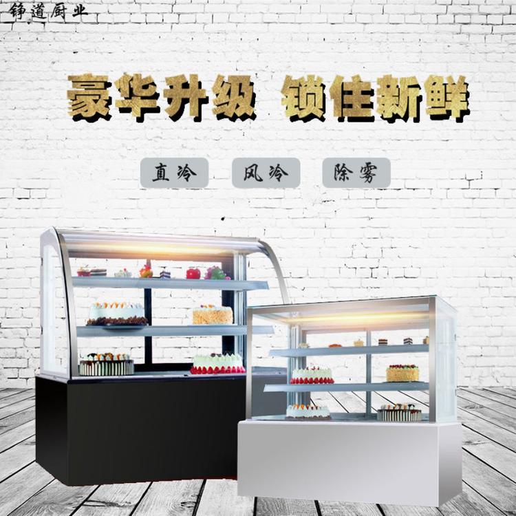台式弧面直角 蛋糕柜 冷藏展示柜 甜品保鲜柜 水果饮料冷藏柜冰柜