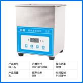广州超声波清洗机设备价格 科盟小型超声波清洗机KM-12C大功率60W家用洗眼镜主板喷头