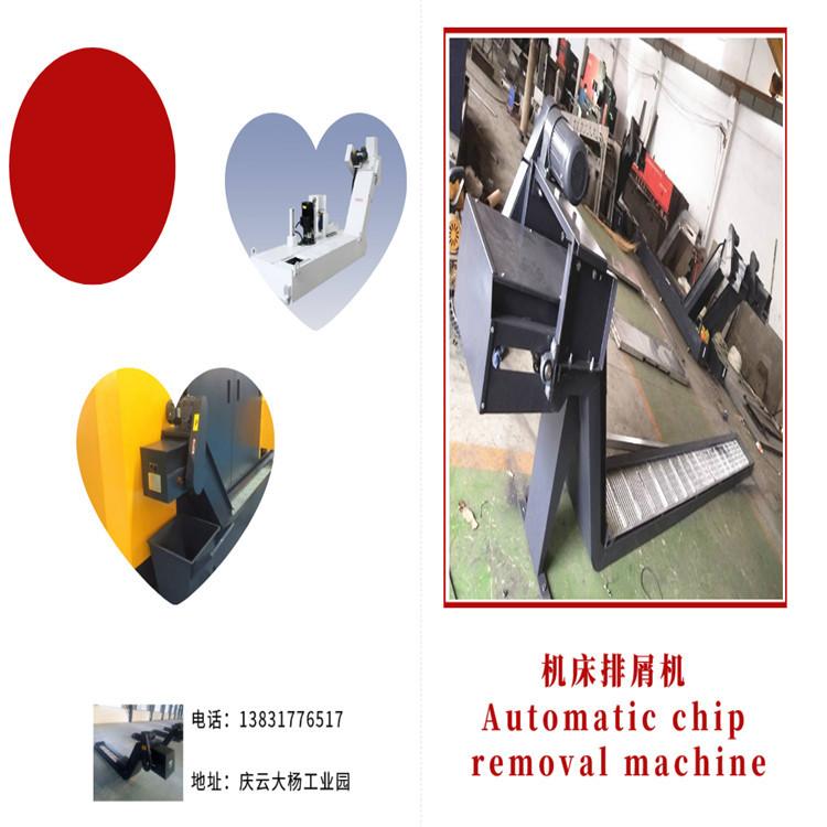 网链式机床排屑机 刮板式排屑机 废料输送器 厂家直销