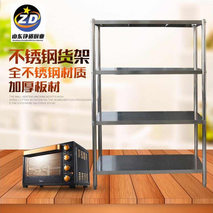 不锈钢货架 四层平板货架厨房置物架收纳架 家用货架定制