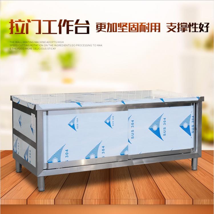商用厨房拉门工作台操作台 储物柜饭店厨房打荷台定制 厂家直销