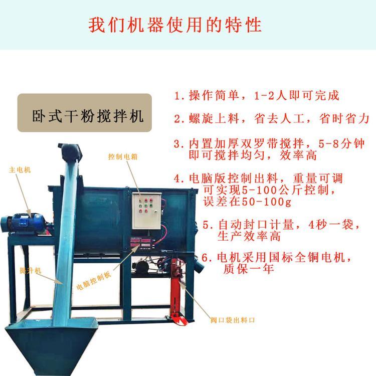郑州卧式干粉搅拌机厂家直销 定制卧式干粉搅拌机 腻子粉搅拌机 混凝土搅拌机