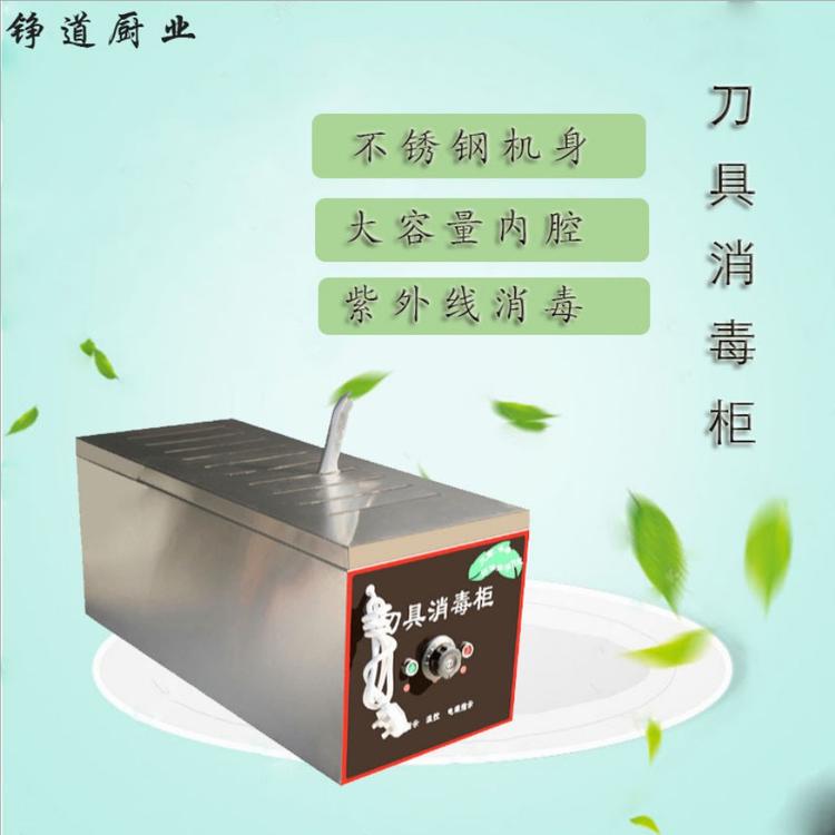 紫外线刀具消毒柜 带锁加厚不锈钢刀具消毒柜 商用挂墙刀具箱台式