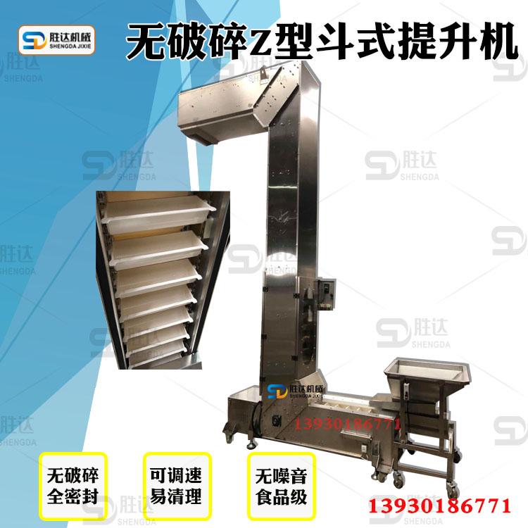 不锈钢转斗式提升机调速型Z型上料机香肉桂料斗式提升机无破碎输送机实体厂家