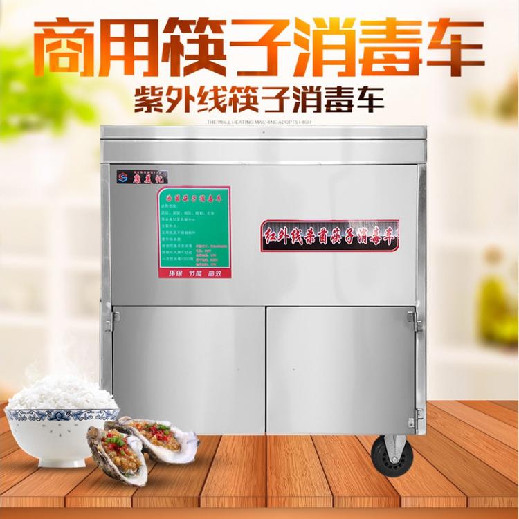 商用筷子消毒车 紫外线杀菌热循环柜式消毒车 不锈钢全自动消毒柜