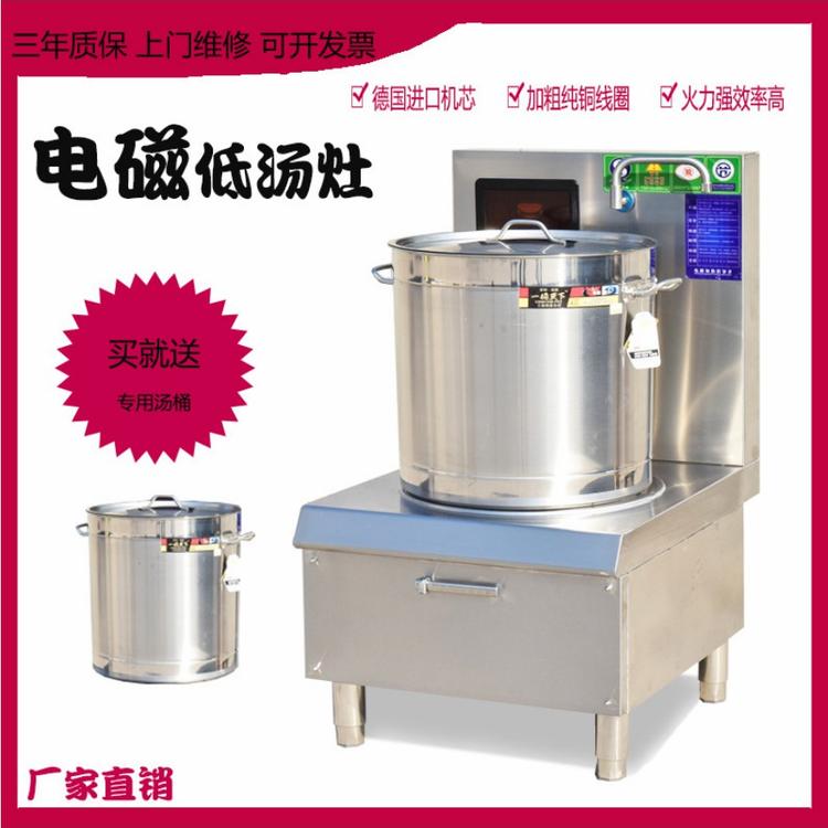 大功率商用电磁炉 酒店平面煲汤电磁炉饭堂矮汤炉 商用高背低汤灶