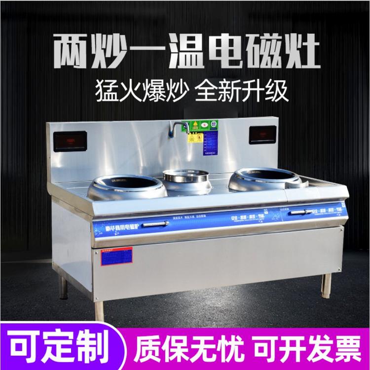 双头单温商用电磁炉 15kw电灶台厨房大功率电磁灶 酒店大型电炒炉