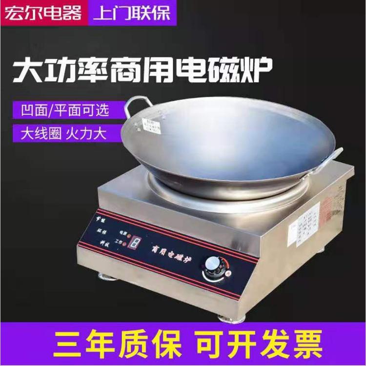 商用电磁炉 5000W凹面炒炉大功率电磁灶 3.5KW食堂饭店平面电炒炉