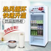 学生牛奶加热柜 热饮料展示柜超市保温柜热饮机 咖啡加热饮料柜