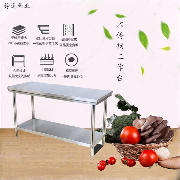 双层不锈钢工作台 案板操作台 商用厨房打荷台仓库打包台批发