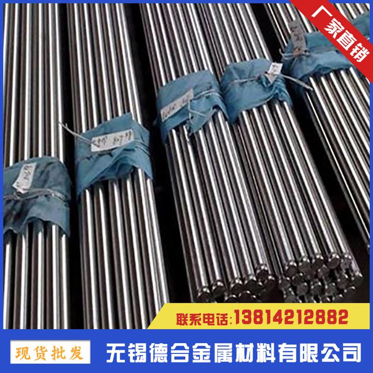 铝合金 圆钢 板材批发630沉淀硬化不锈钢棒热轧圆钢 黑棒 光圆 切割零售 规格齐全