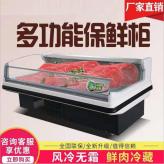 商用直冷鲜肉柜卧式展示柜肉类超市保鲜柜猪肉冷藏展示柜风冷无霜