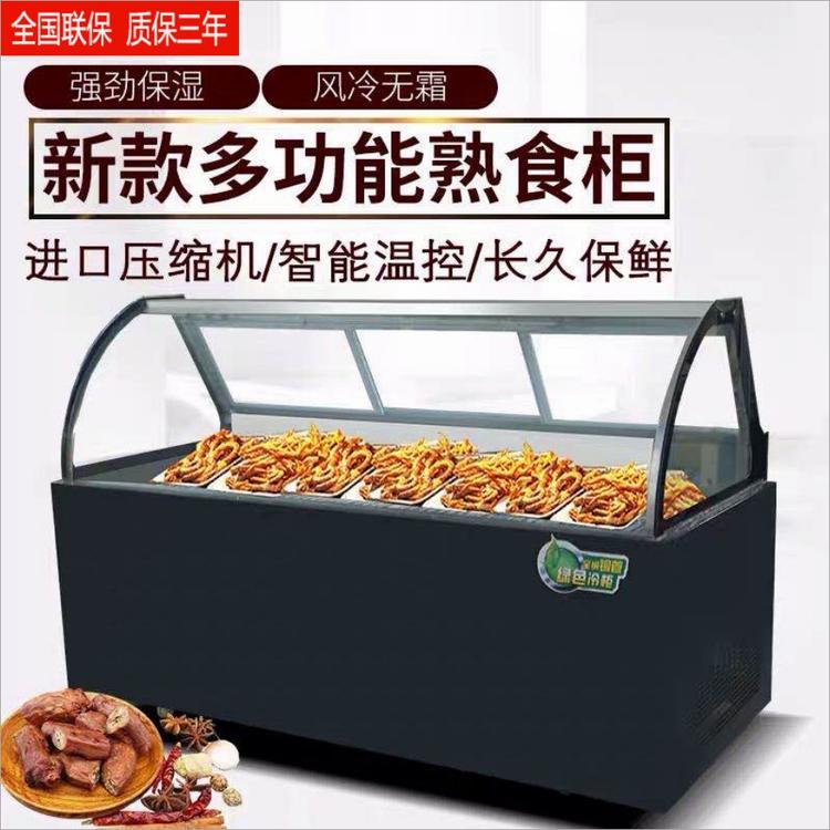 熟食柜商用凉菜展示柜冷藏卤菜展示柜鸭脖保鲜点菜柜啤酒烧烤冰柜