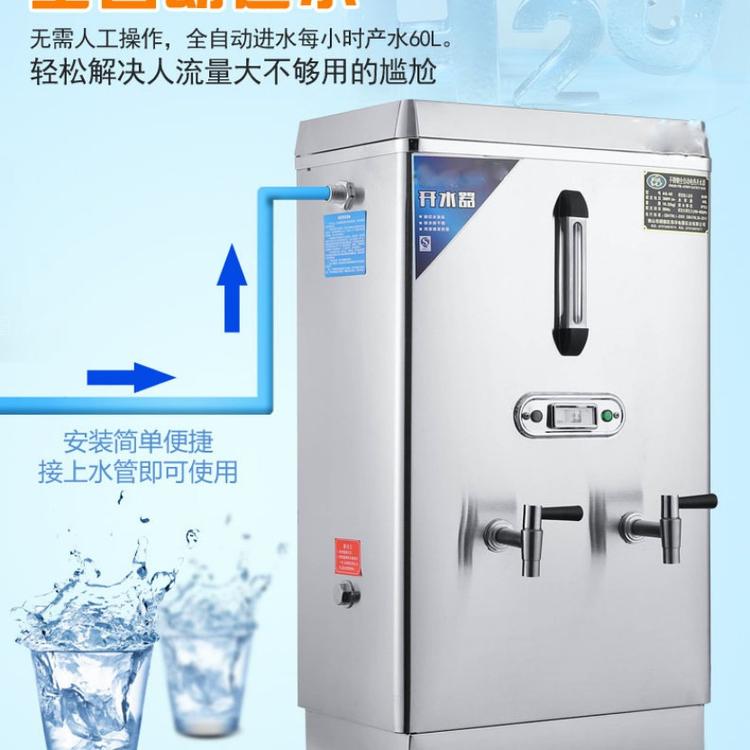 电热开水器 商用食堂全自动烧水器 不锈钢电热开水器厂家直销