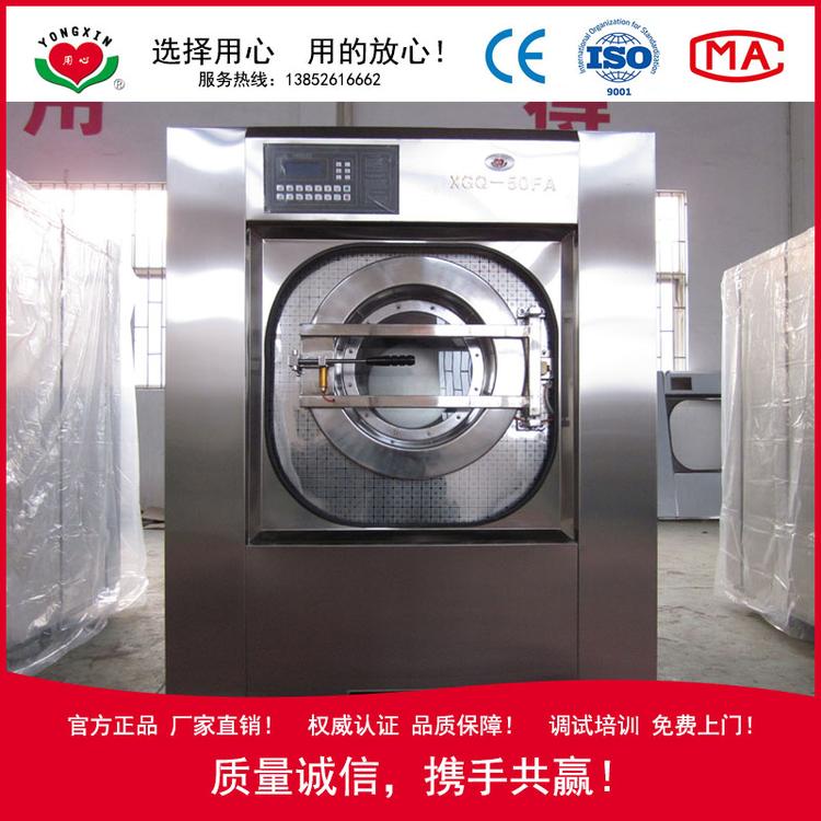 50公斤工作服大型洗衣机 全自动洗涤甩干一体 自动加温清洗 内置储存30种洗涤程序 专业人员免费上门安装调试