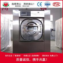 50公斤工作服大型洗衣机 全自动洗涤甩干一体 自动加温清洗 内置储存30种洗涤程序 专业人员免费上门安装调试