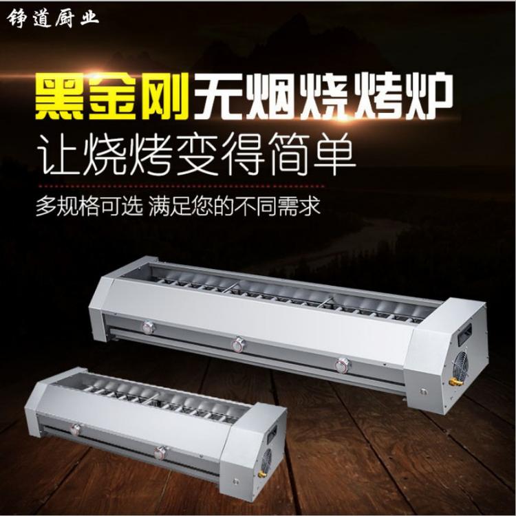 燃气无烟烧烤炉 商用户外便携燃气烧烤炉 黑金刚无烟烧烤炉