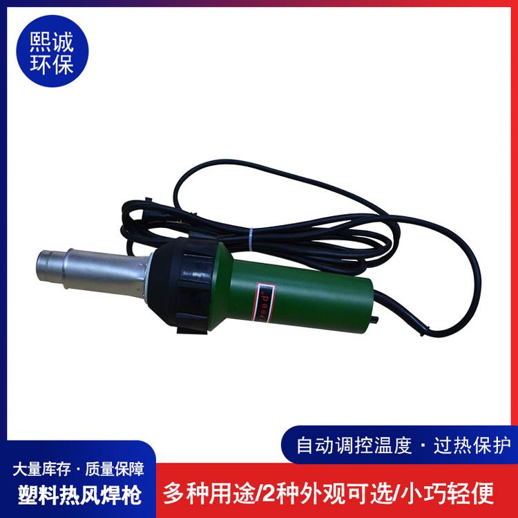 熙诚供应pp风管板材塑料热风焊枪 威迪热熔焊枪  过热保护1600W