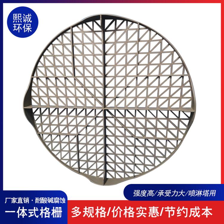 熙诚圆形塑料网格板pp喷淋塔填料格栅板  一体加强格栅灰色耐腐